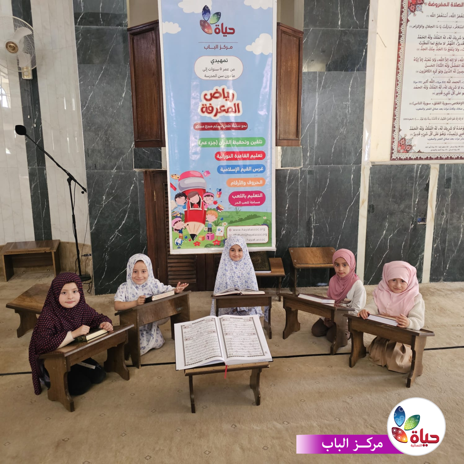 رحلة جميلة مع أطفالنا إلى المسجد لأداء صلاة الجماعة